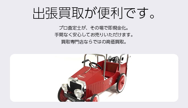 ミニカー